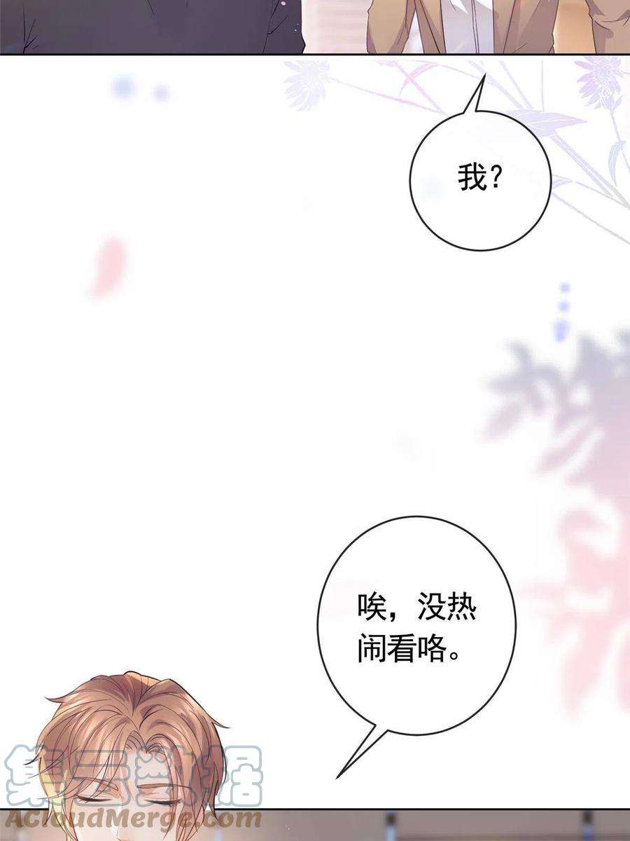 杀手大佬在线养狐071 她不是人