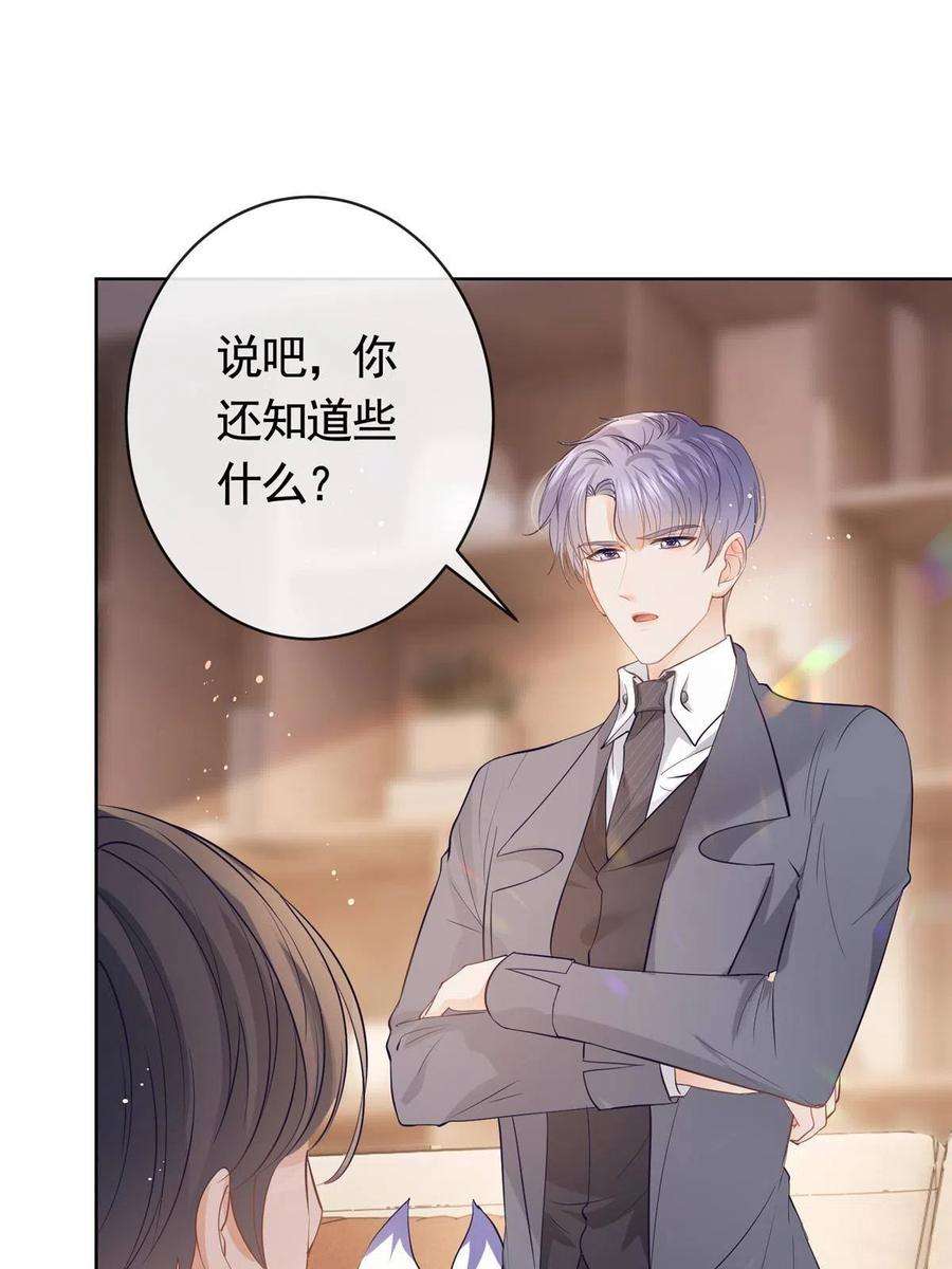 杀手大佬在线养狐071 她不是人