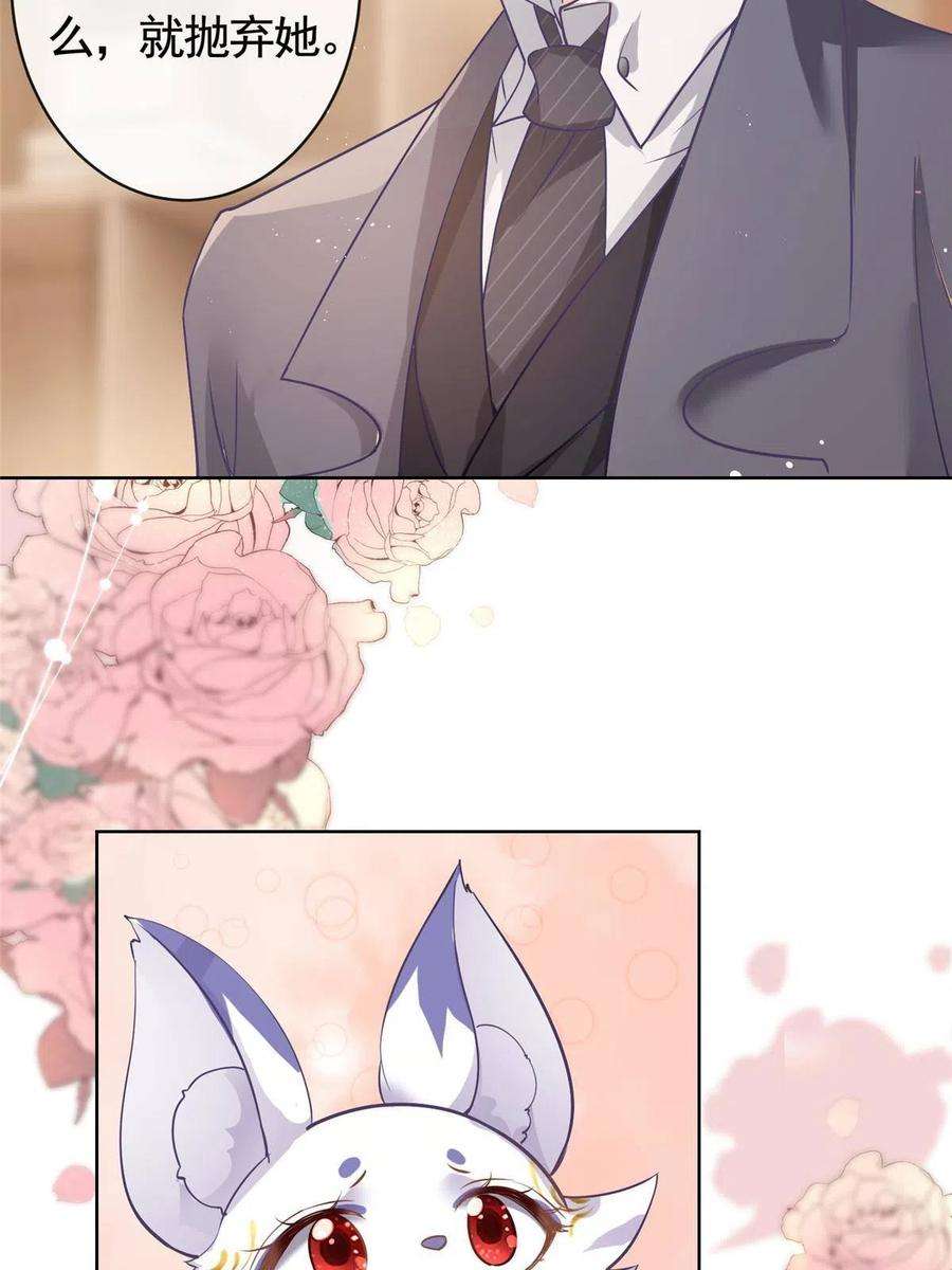 杀手大佬在线养狐071 她不是人