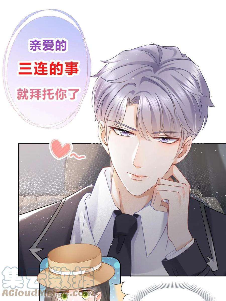 杀手大佬在线养狐071 她不是人