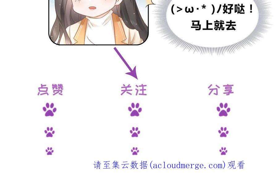 杀手大佬在线养狐071 她不是人