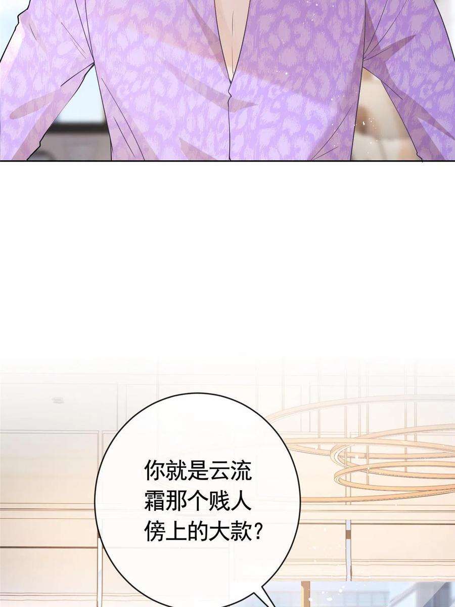杀手大佬在线养狐071 她不是人