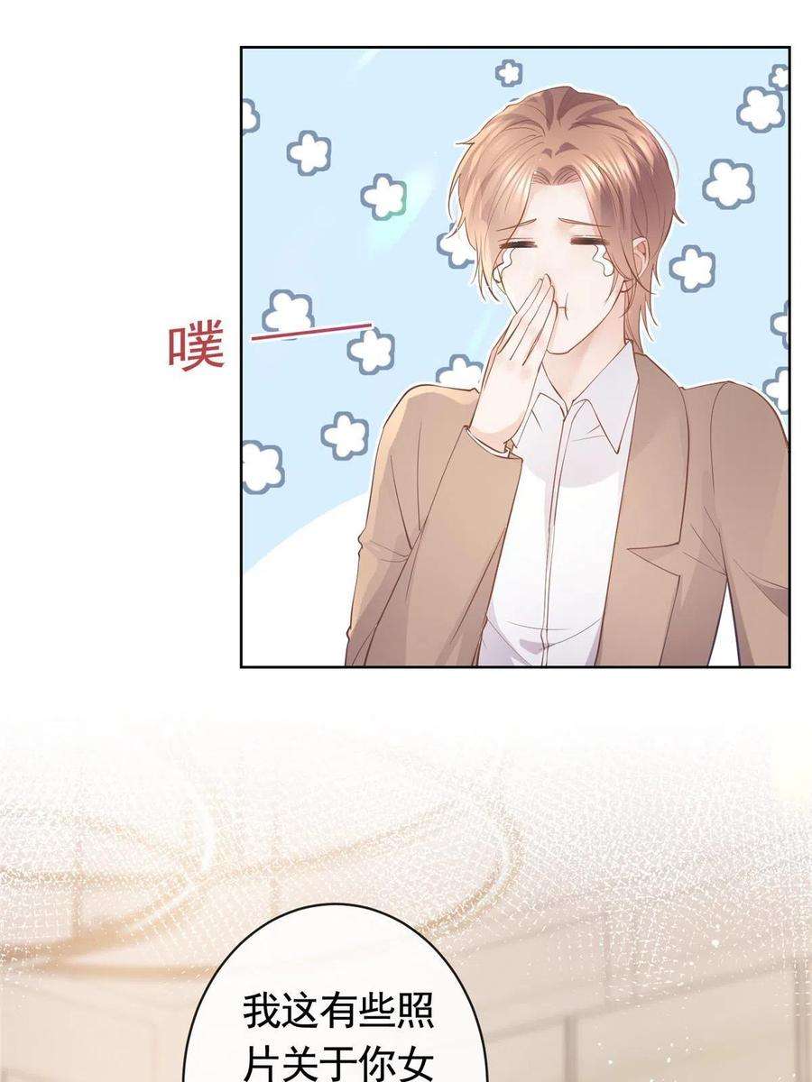 杀手大佬在线养狐071 她不是人