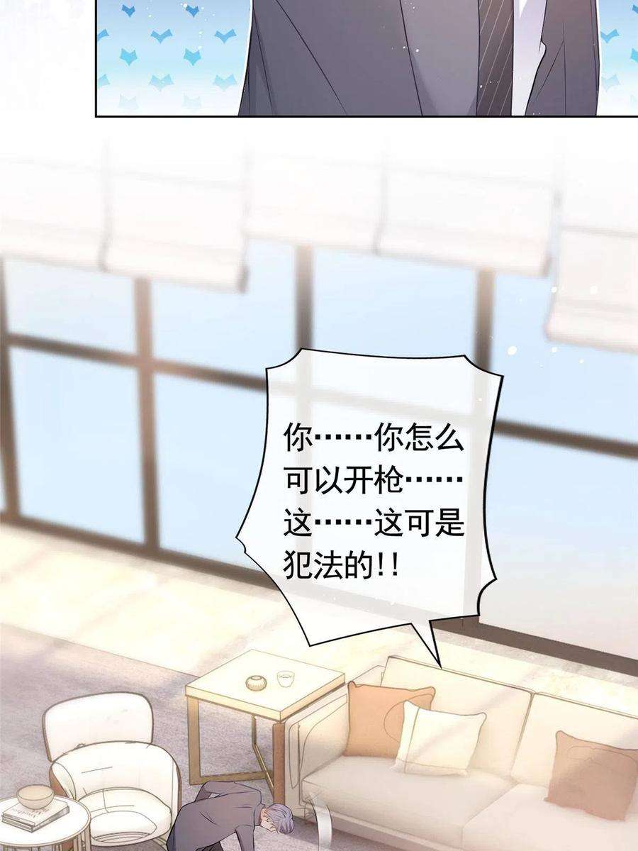 杀手大佬在线养狐072 累世恩怨