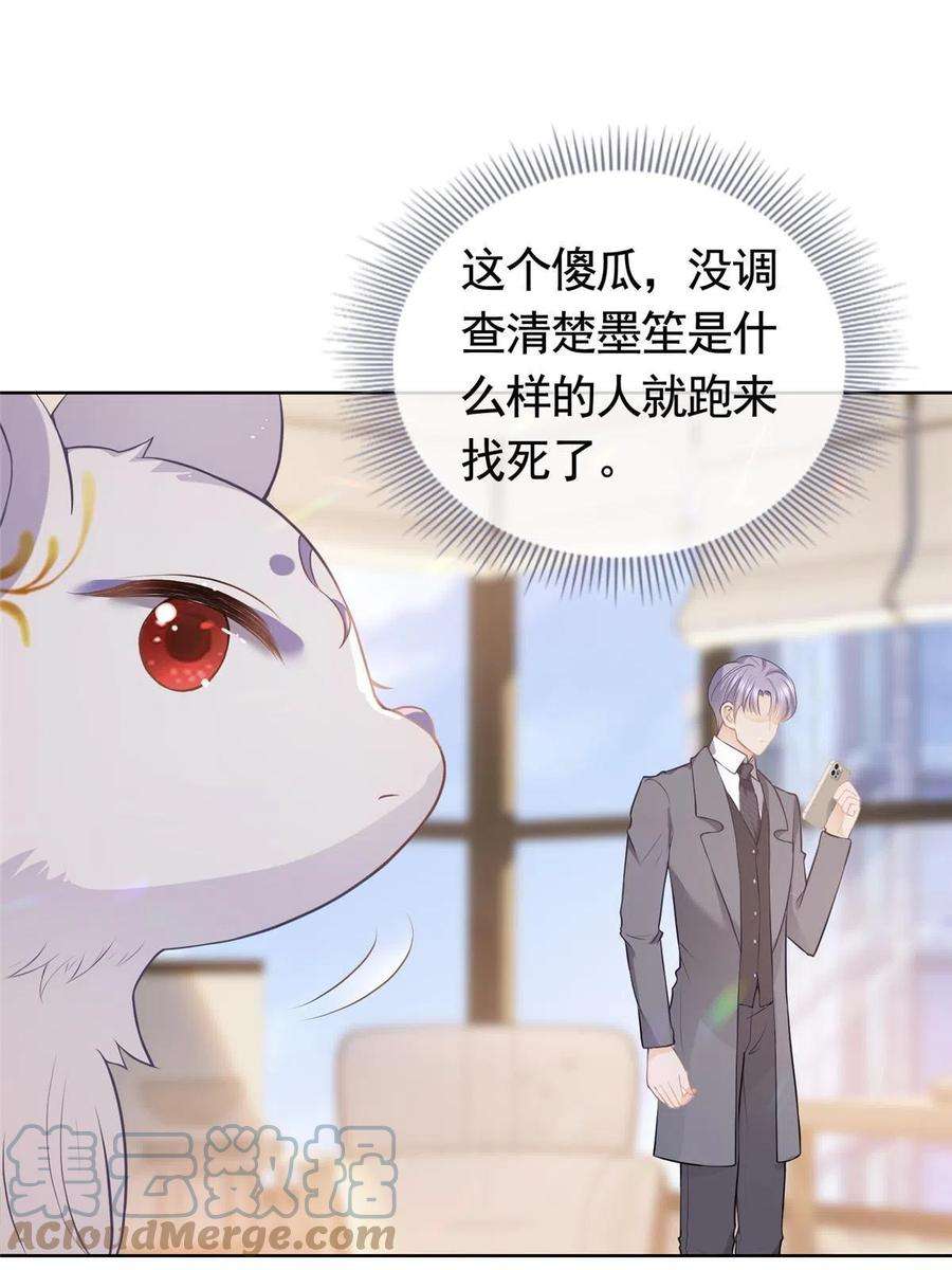 杀手大佬在线养狐072 累世恩怨