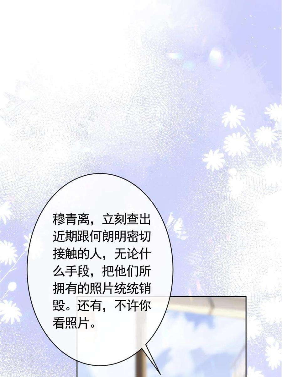 杀手大佬在线养狐072 累世恩怨