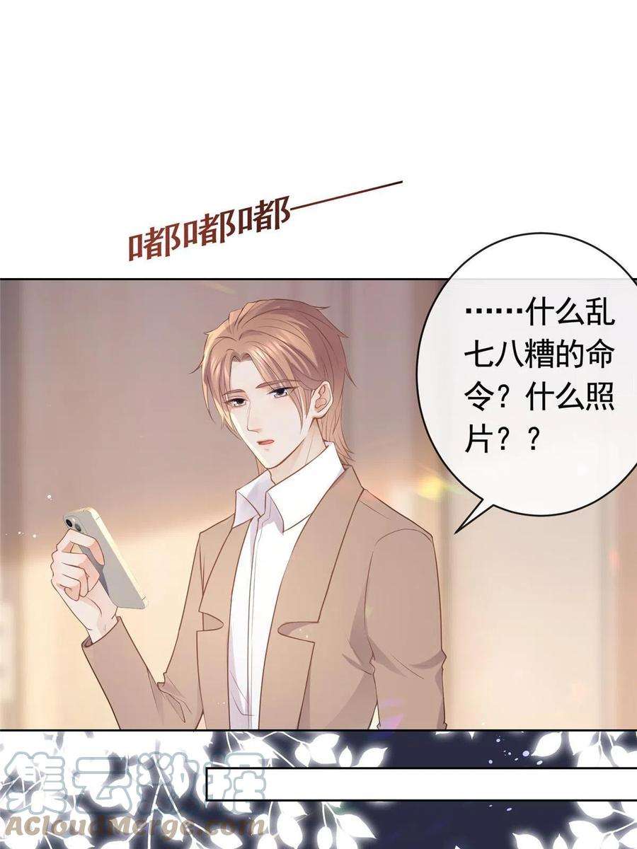 杀手大佬在线养狐072 累世恩怨