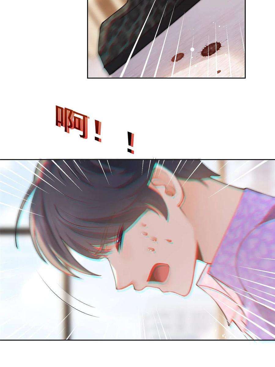 杀手大佬在线养狐072 累世恩怨