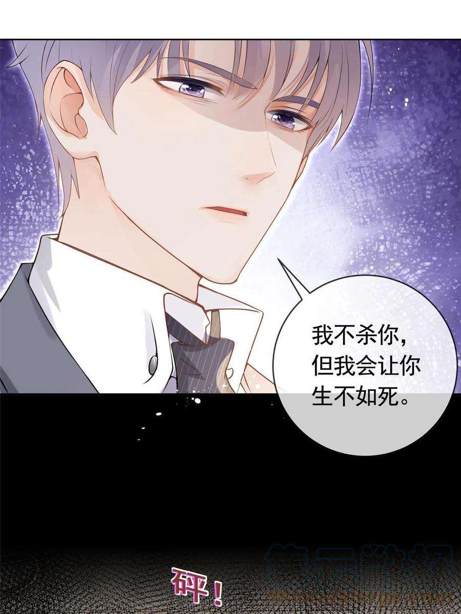 杀手大佬在线养狐072 累世恩怨