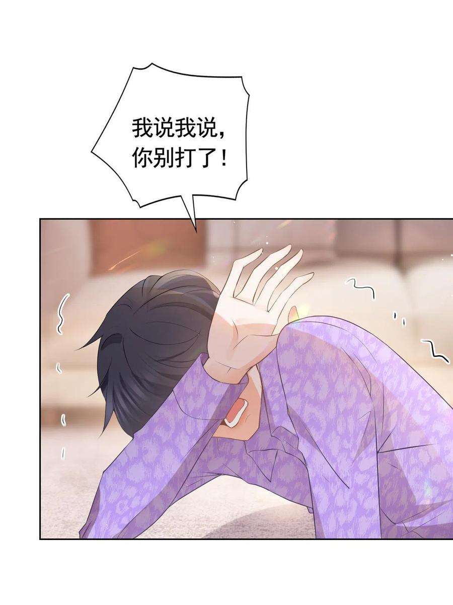 杀手大佬在线养狐072 累世恩怨
