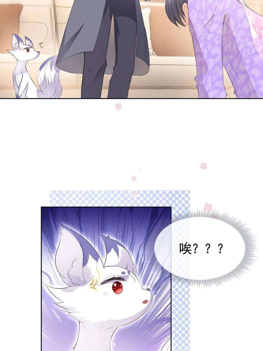 杀手大佬在线养狐072 累世恩怨