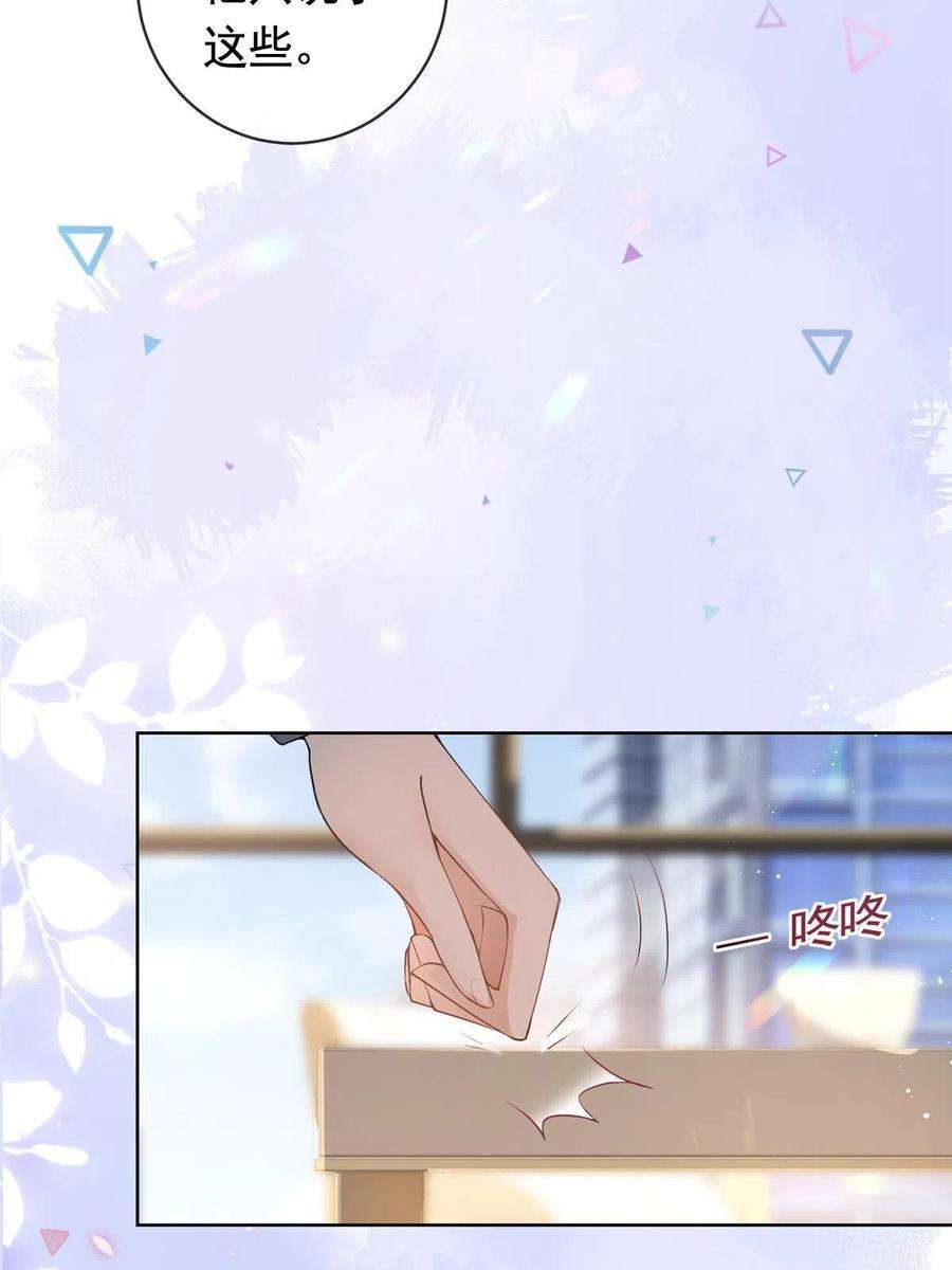 杀手大佬在线养狐072 累世恩怨