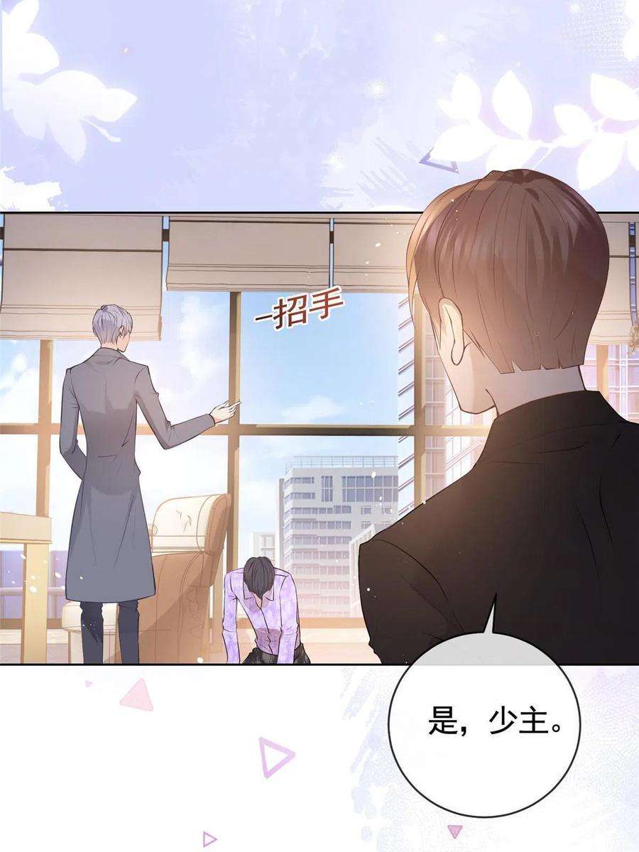 杀手大佬在线养狐072 累世恩怨