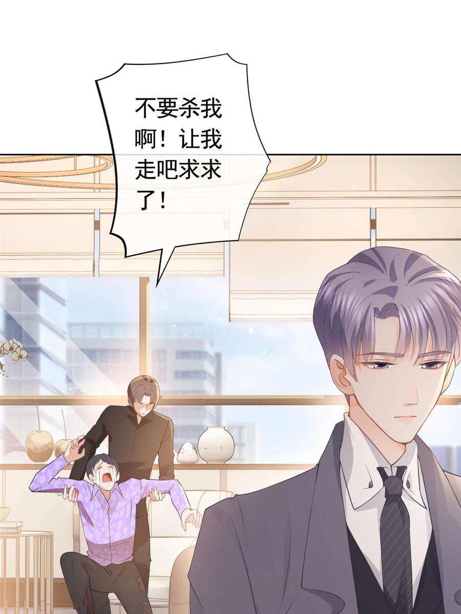 杀手大佬在线养狐072 累世恩怨