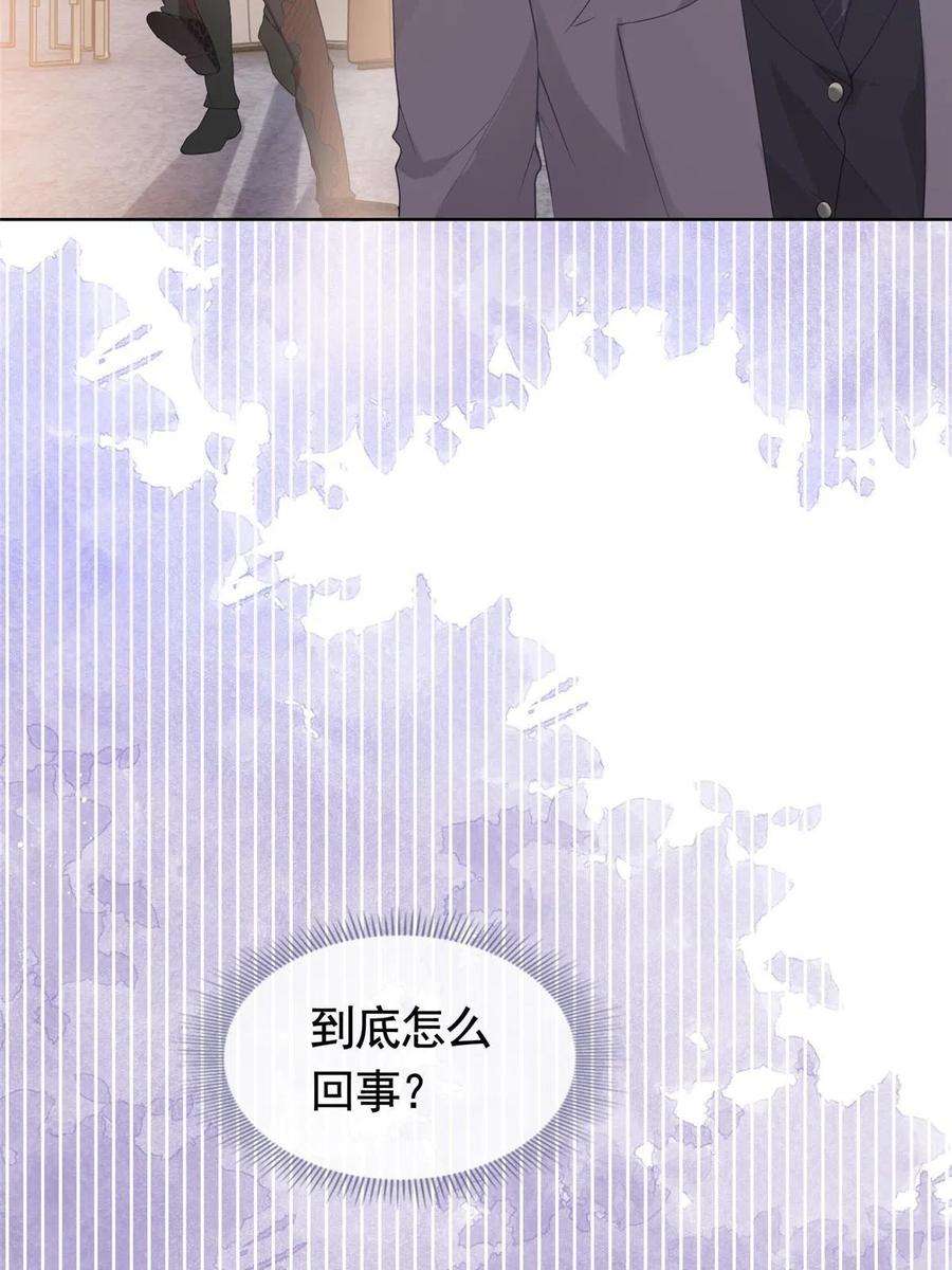 杀手大佬在线养狐072 累世恩怨