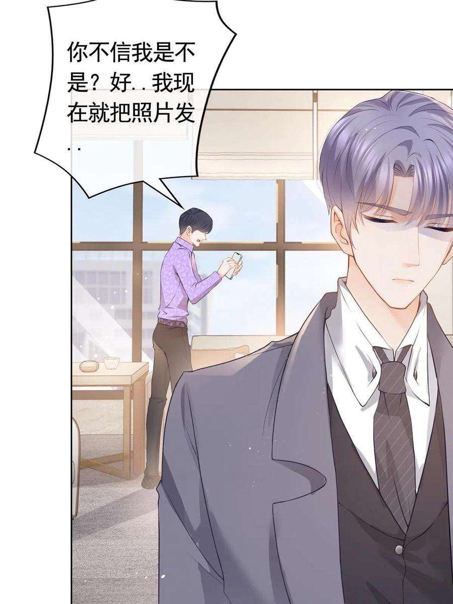 杀手大佬在线养狐072 累世恩怨