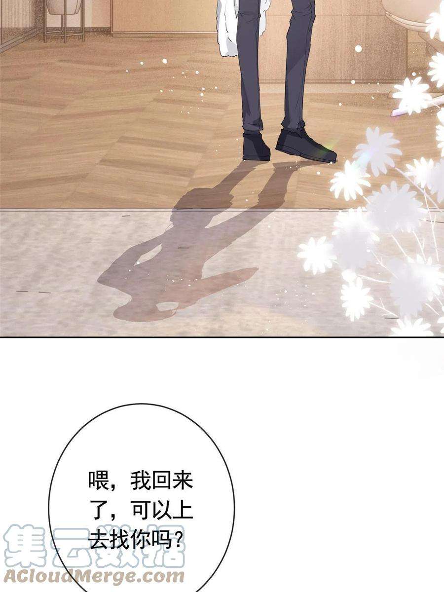 杀手大佬在线养狐073 化形归来