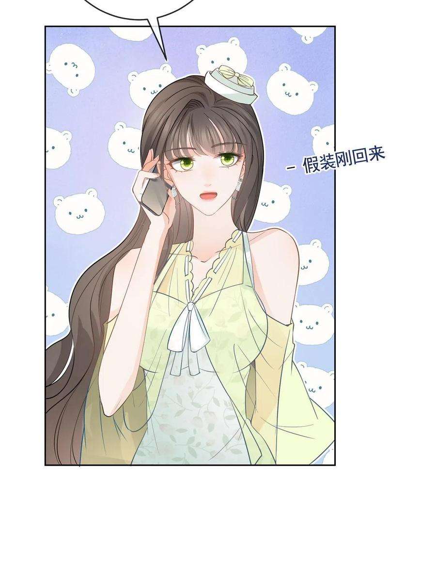 杀手大佬在线养狐073 化形归来