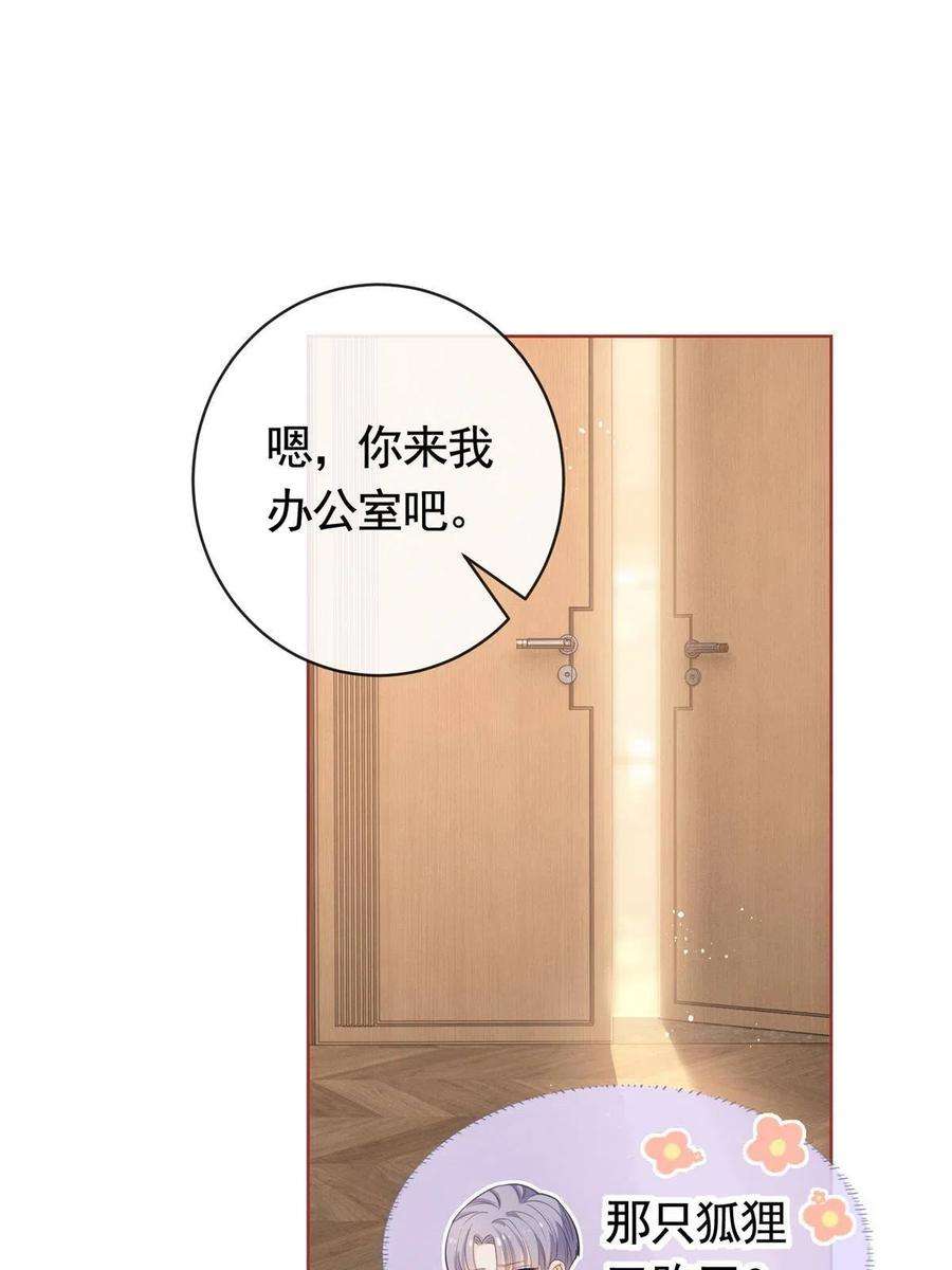 杀手大佬在线养狐073 化形归来