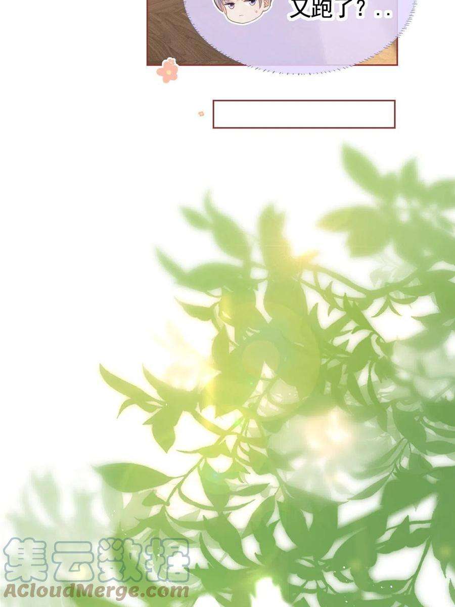 杀手大佬在线养狐073 化形归来