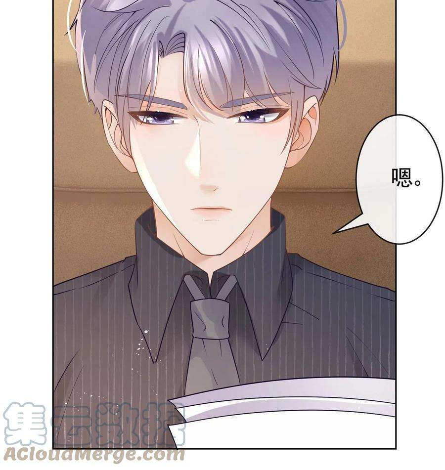 杀手大佬在线养狐073 化形归来
