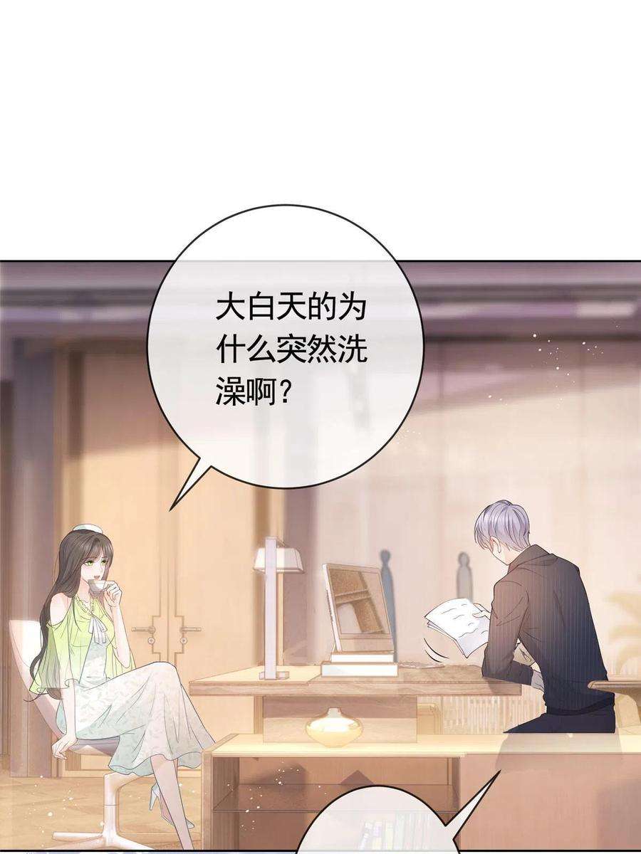 杀手大佬在线养狐073 化形归来