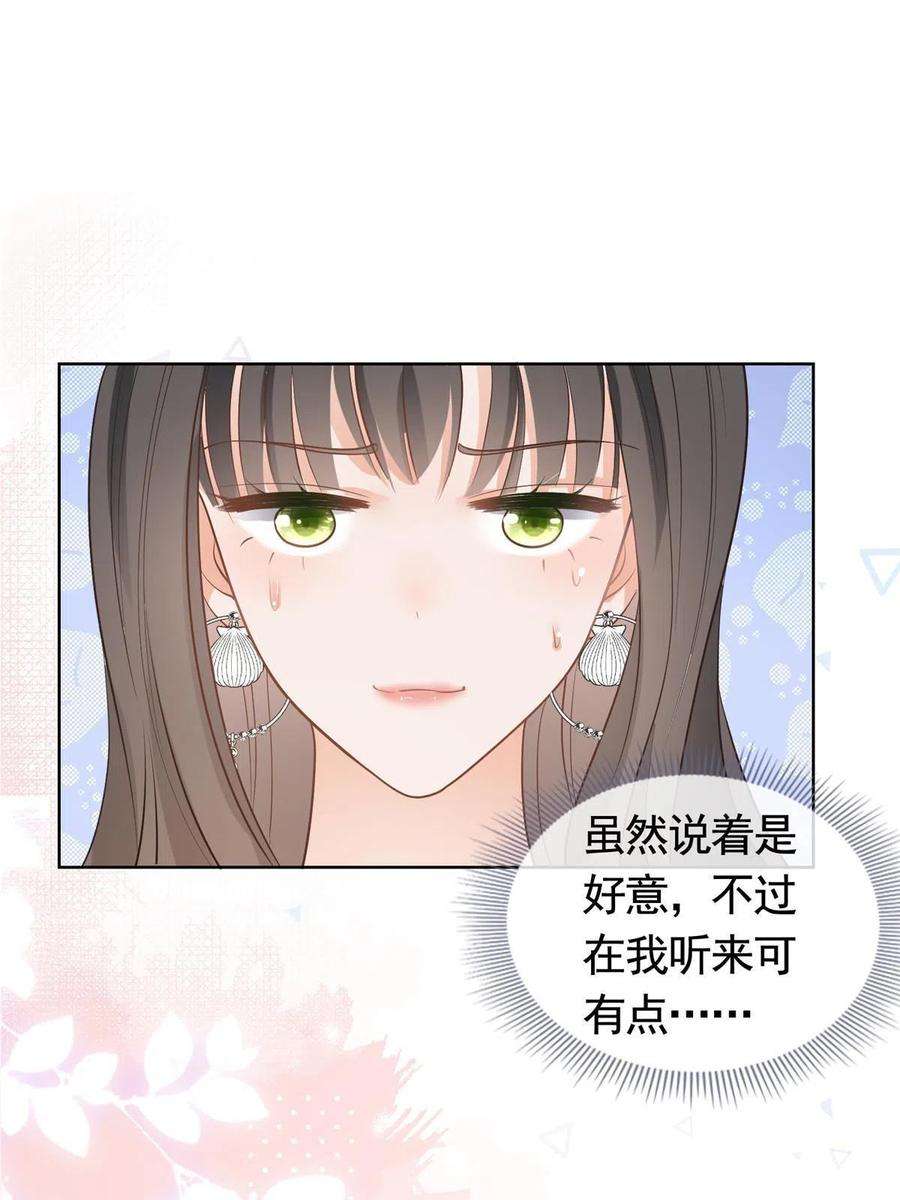 杀手大佬在线养狐073 化形归来