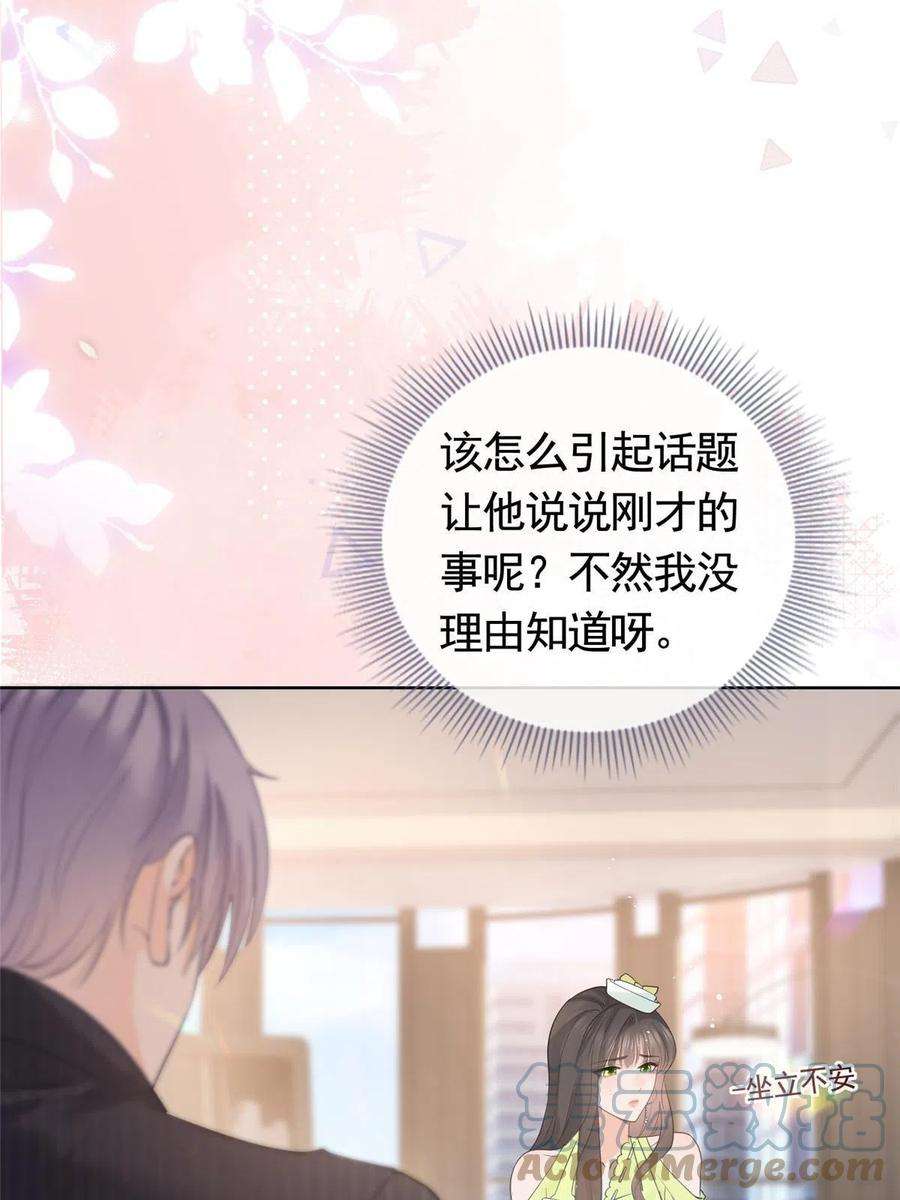 杀手大佬在线养狐073 化形归来