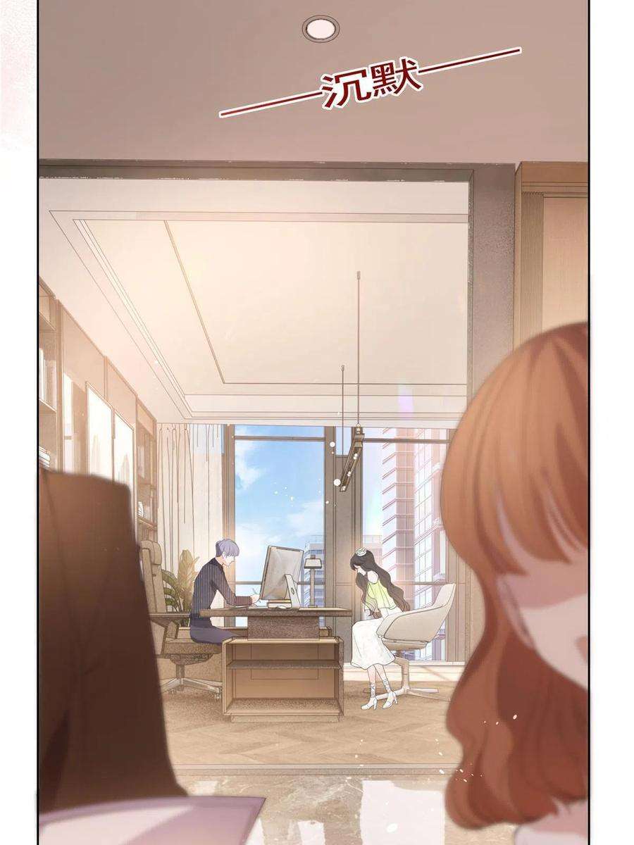 杀手大佬在线养狐073 化形归来
