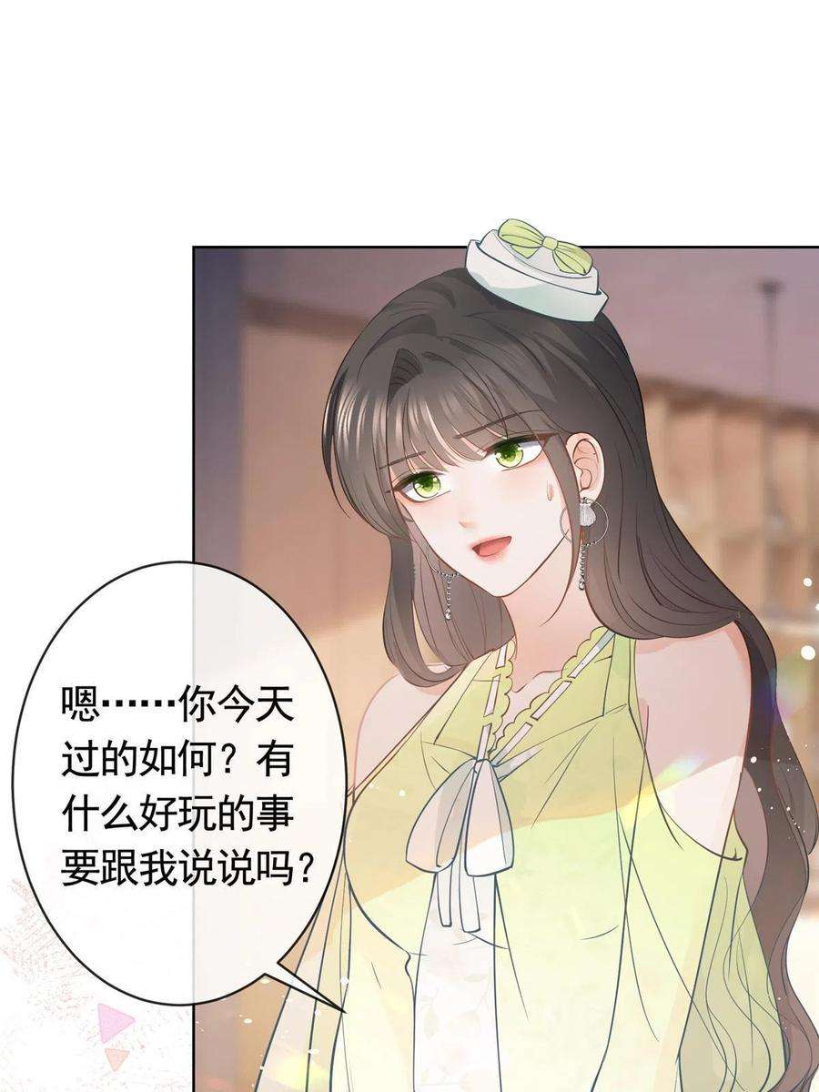 杀手大佬在线养狐073 化形归来