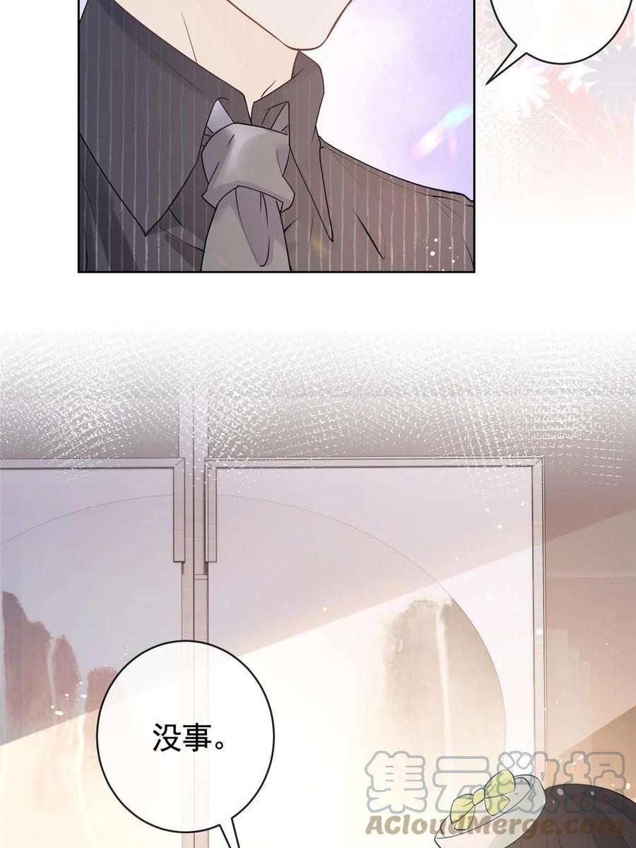 杀手大佬在线养狐073 化形归来