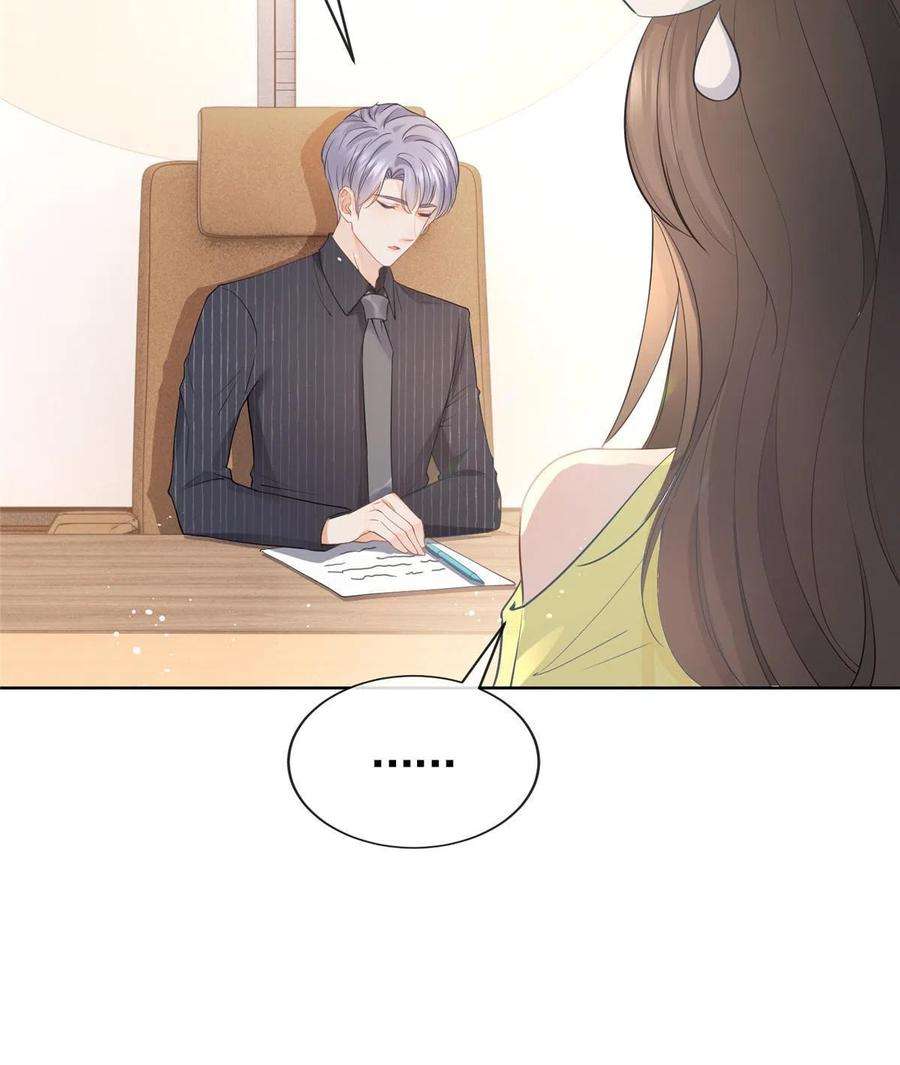 杀手大佬在线养狐073 化形归来