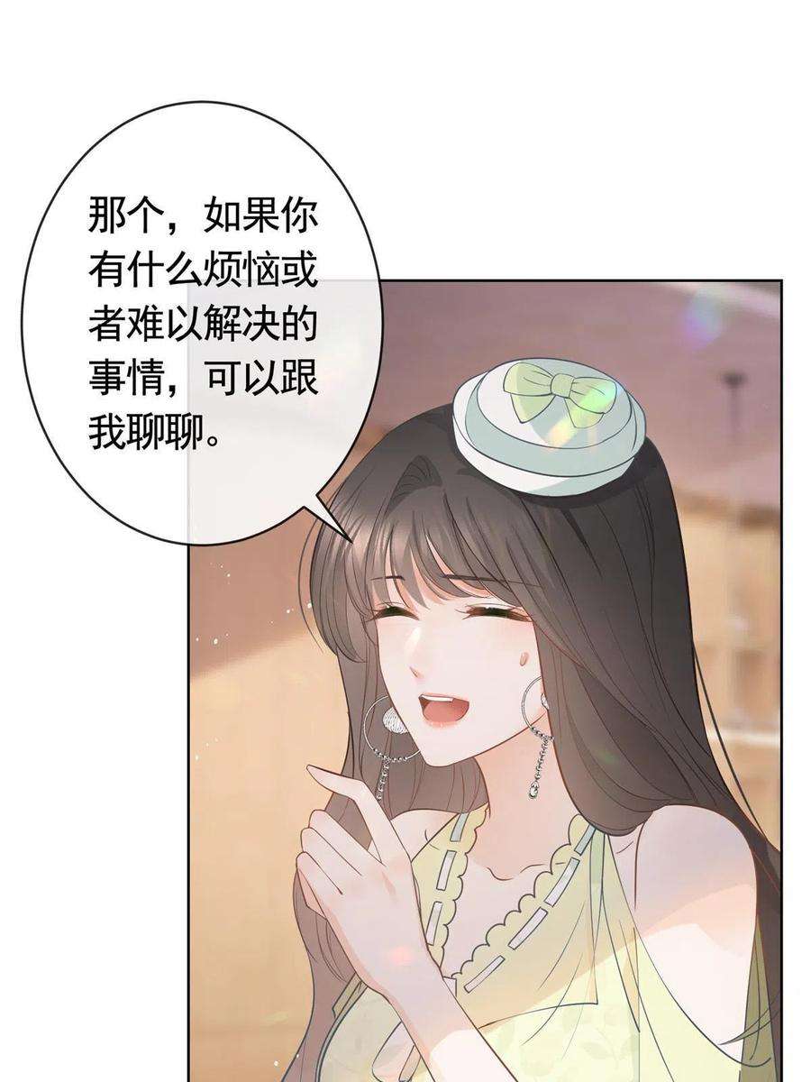 杀手大佬在线养狐073 化形归来