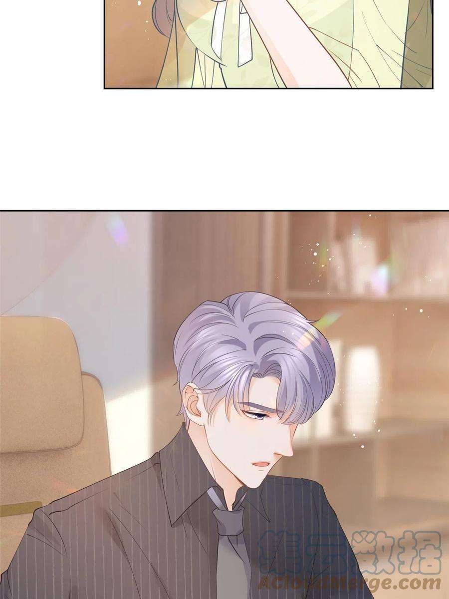 杀手大佬在线养狐073 化形归来