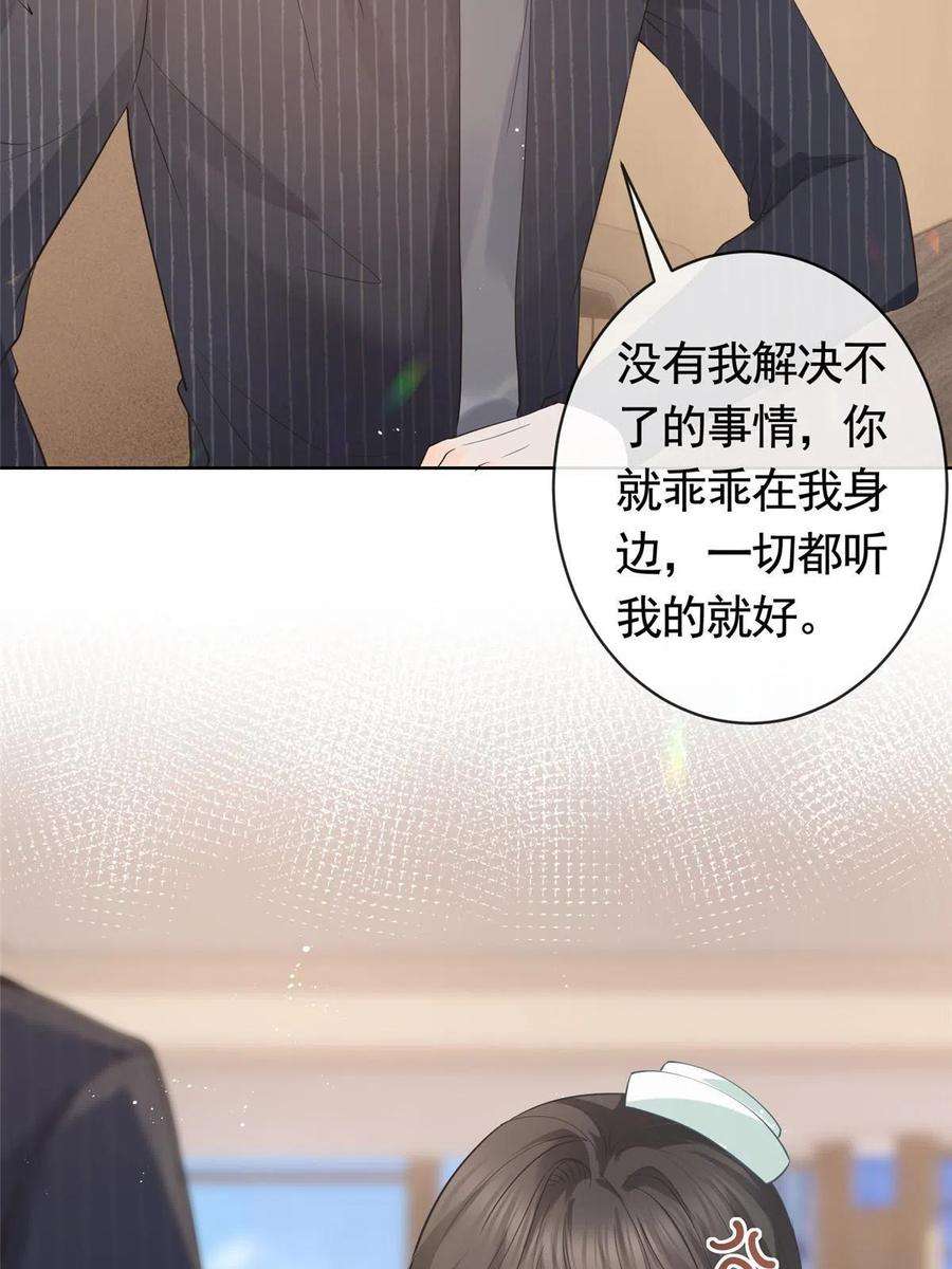 杀手大佬在线养狐073 化形归来