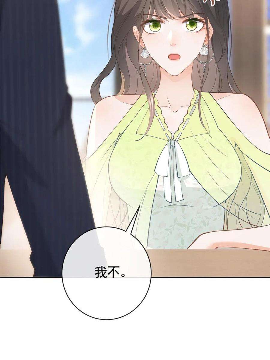 杀手大佬在线养狐073 化形归来
