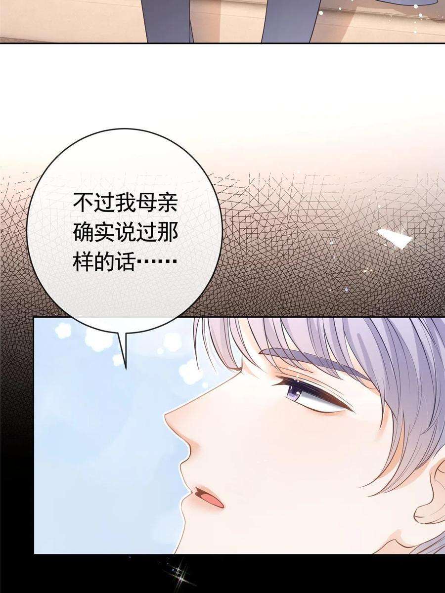 杀手大佬在线养狐073 化形归来