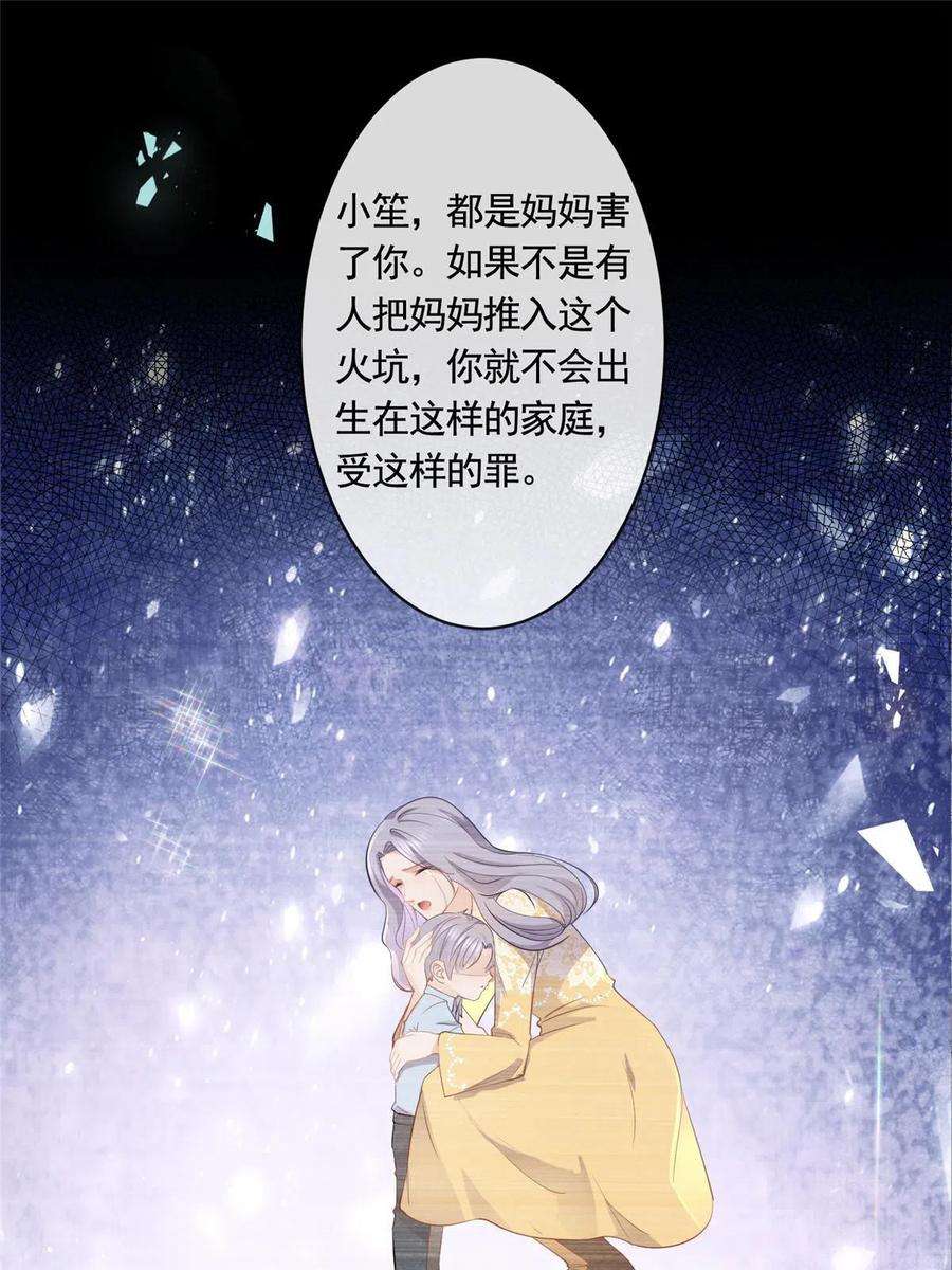 杀手大佬在线养狐073 化形归来