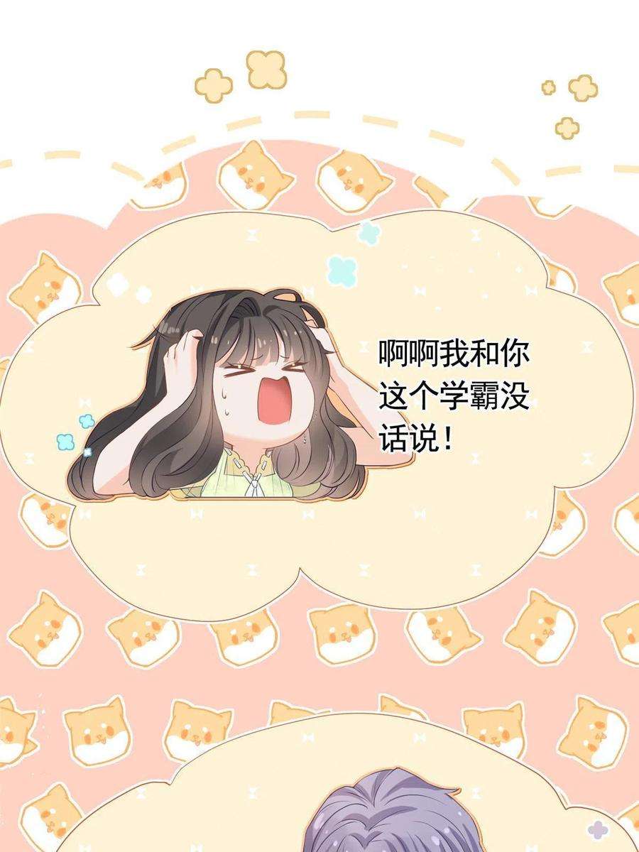 杀手大佬在线养狐074 来自学霸的鄙视