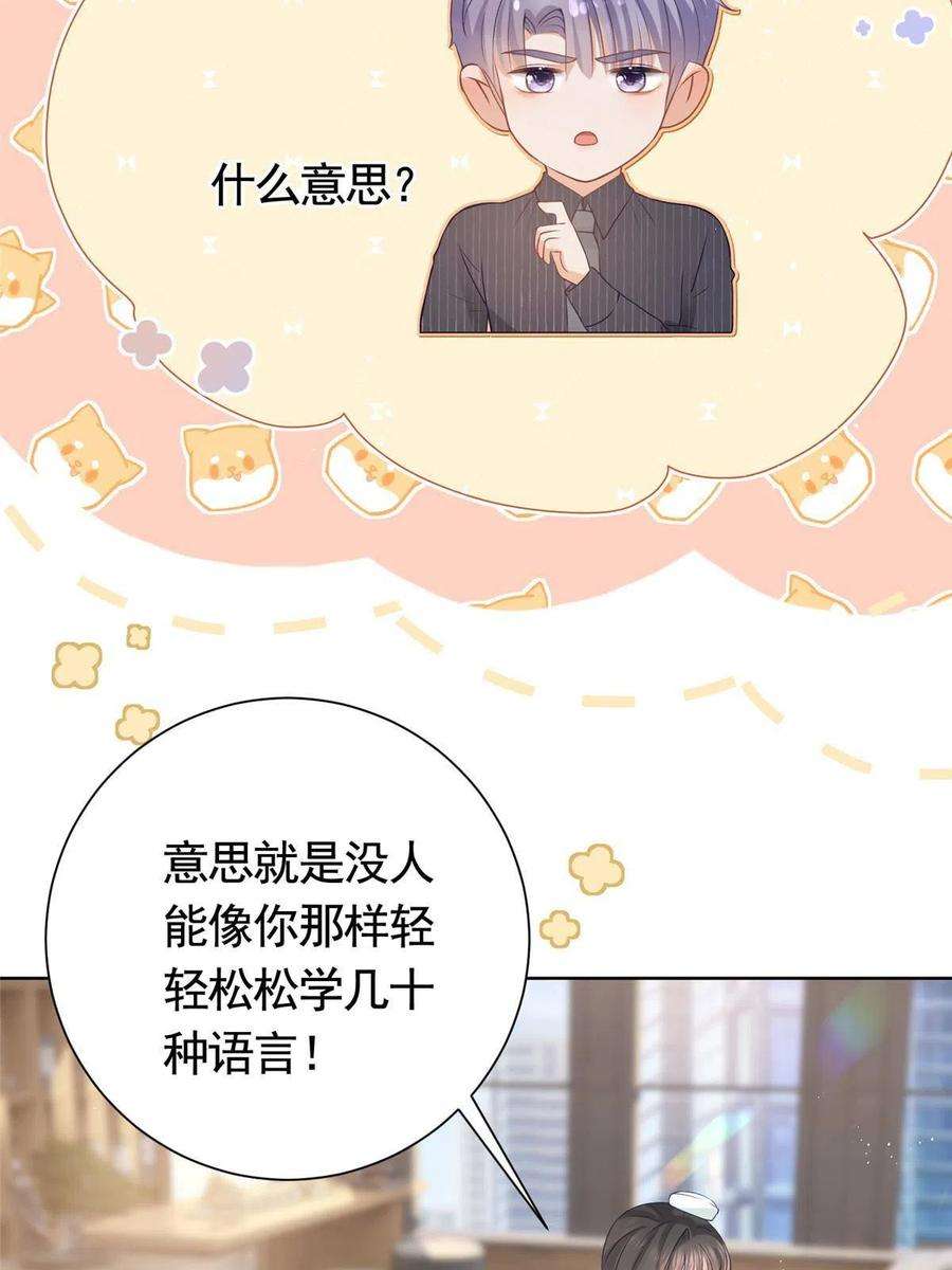杀手大佬在线养狐074 来自学霸的鄙视