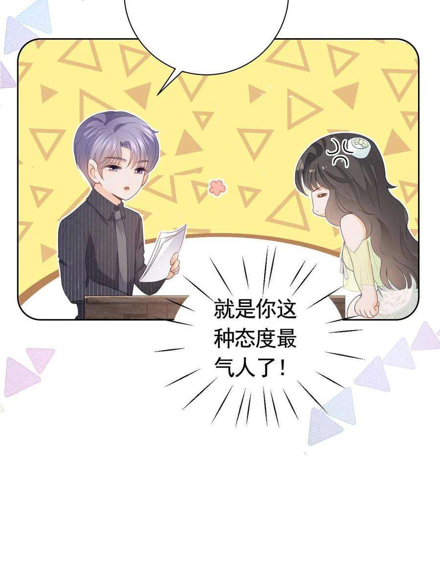 杀手大佬在线养狐074 来自学霸的鄙视