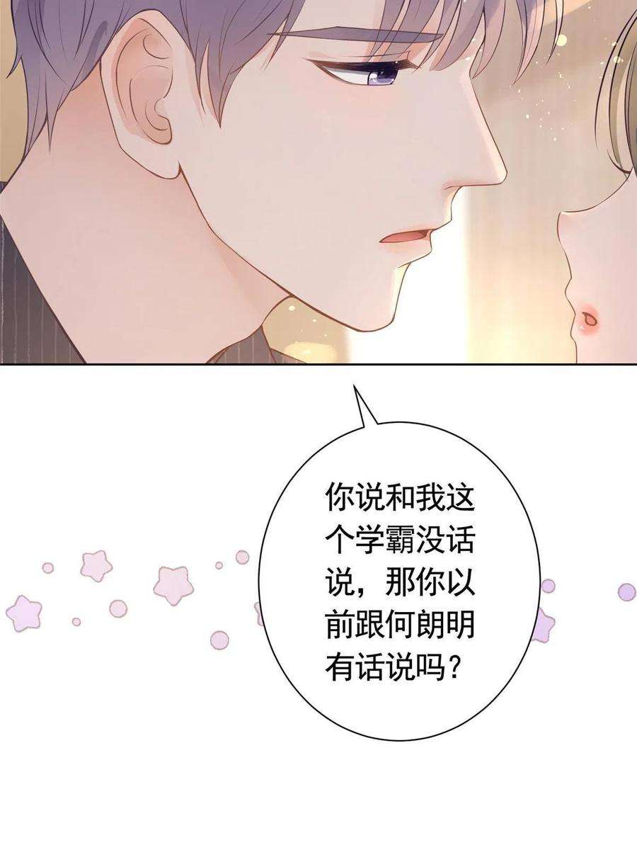 杀手大佬在线养狐074 来自学霸的鄙视
