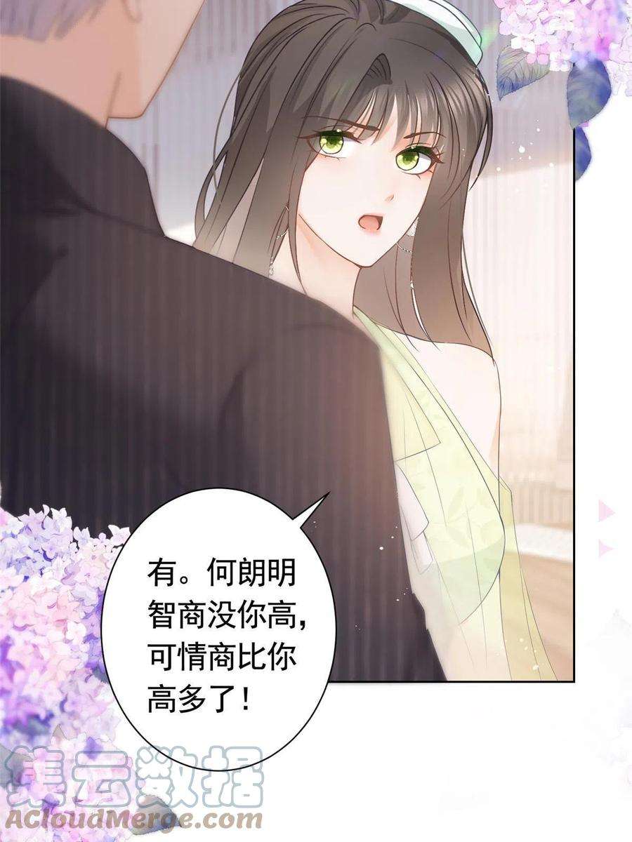 杀手大佬在线养狐074 来自学霸的鄙视