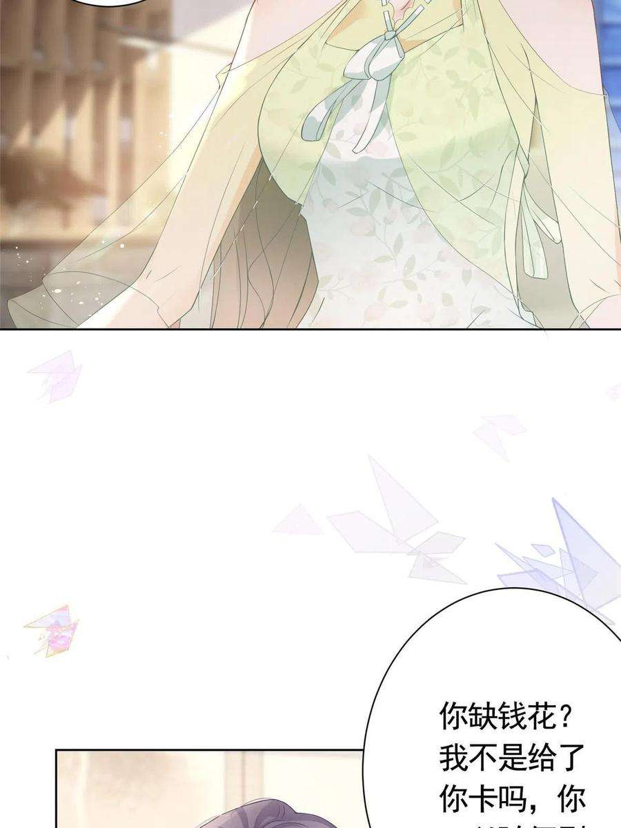 杀手大佬在线养狐074 来自学霸的鄙视