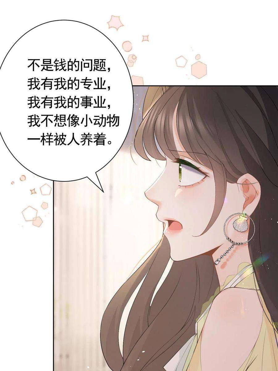 杀手大佬在线养狐074 来自学霸的鄙视