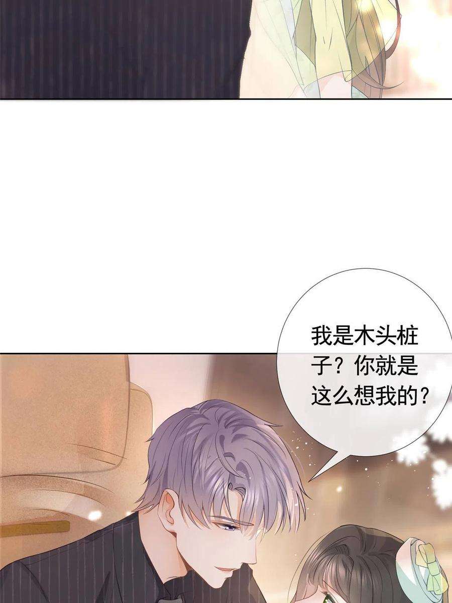 杀手大佬在线养狐075 魅惑力的应用