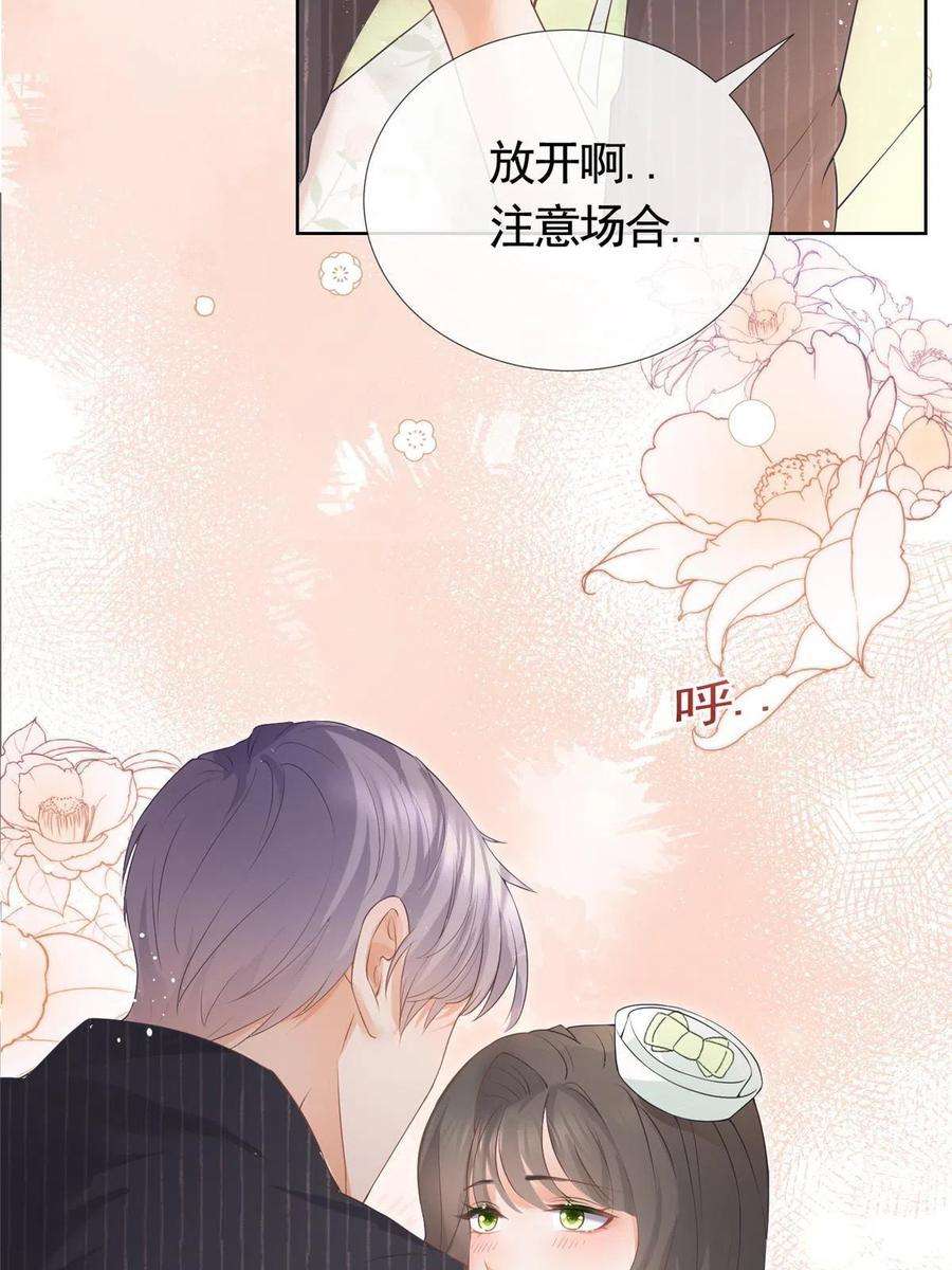杀手大佬在线养狐075 魅惑力的应用