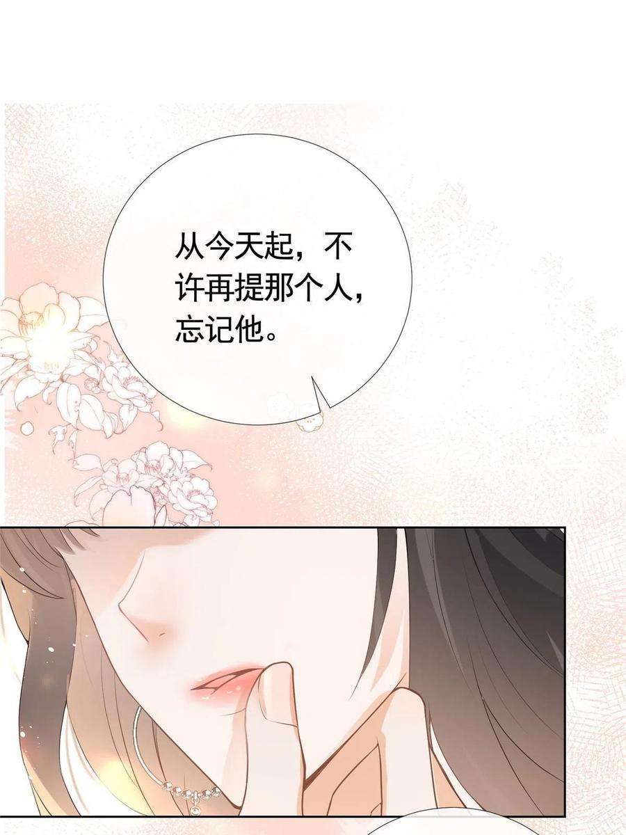 杀手大佬在线养狐075 魅惑力的应用