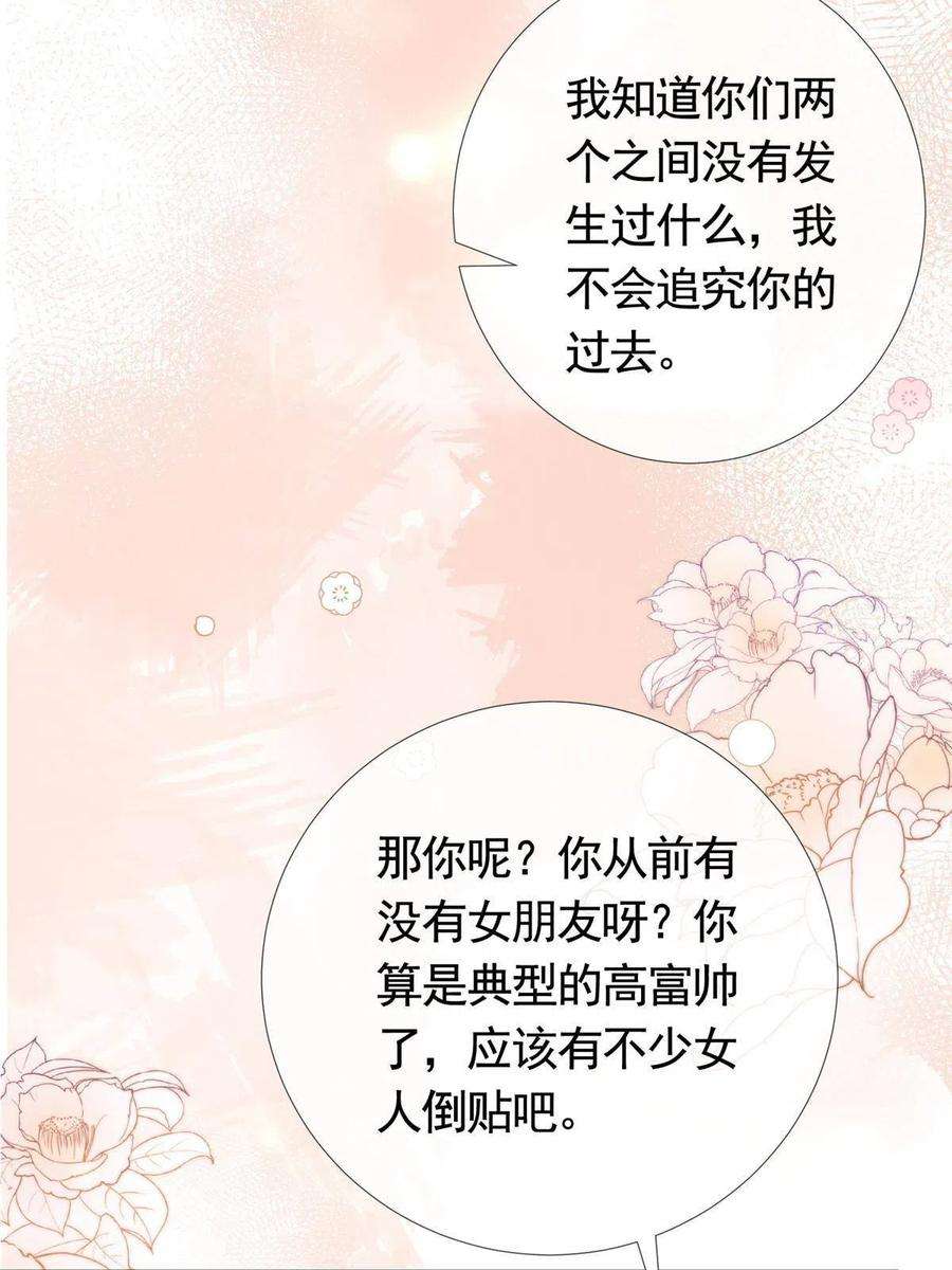 杀手大佬在线养狐075 魅惑力的应用
