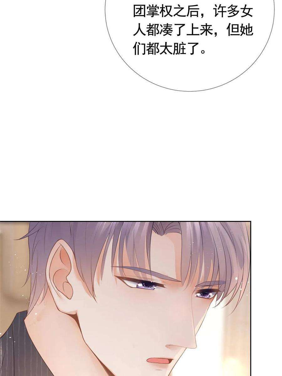 杀手大佬在线养狐075 魅惑力的应用